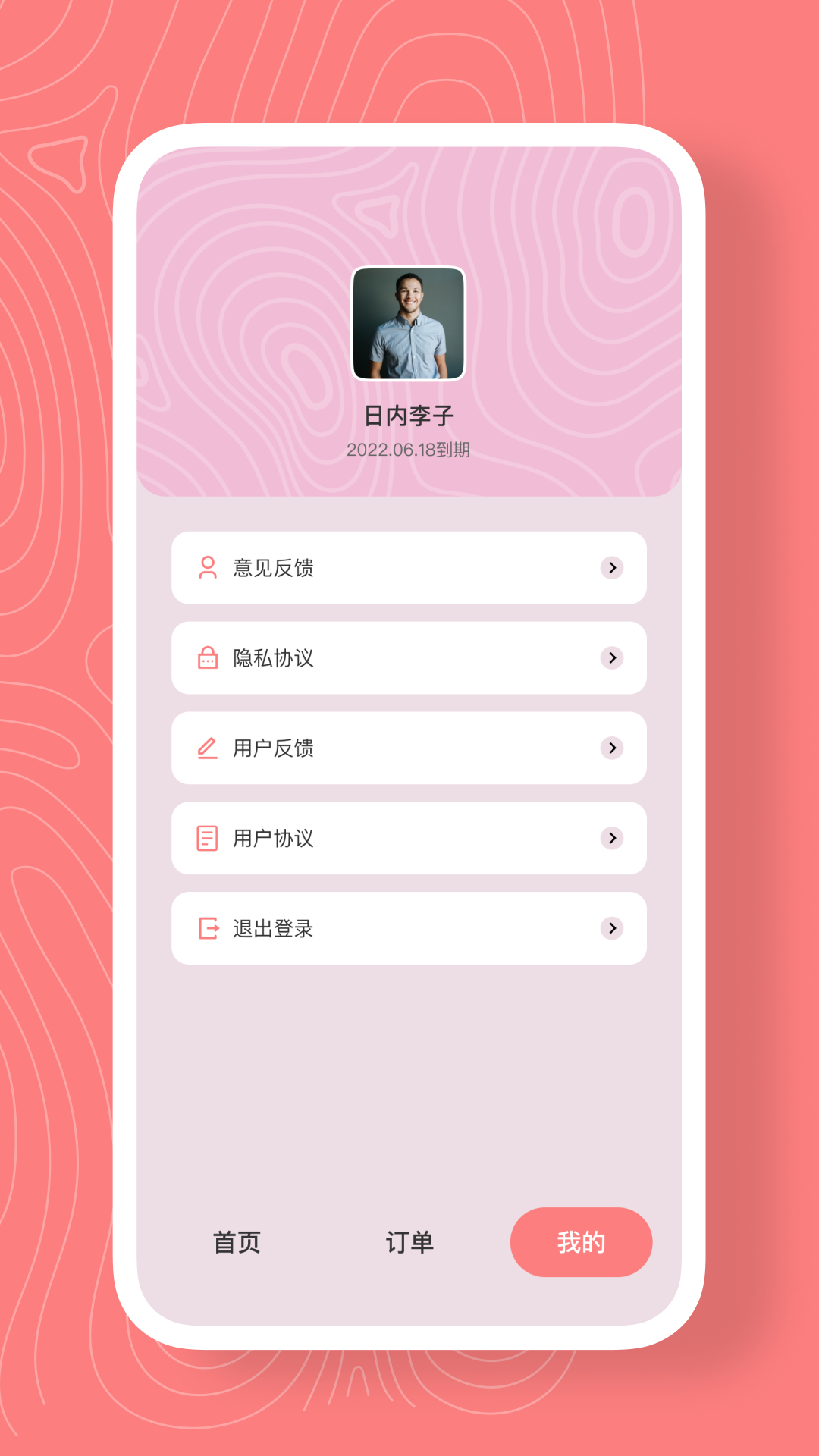 最美證件照換底APP最新版截圖3