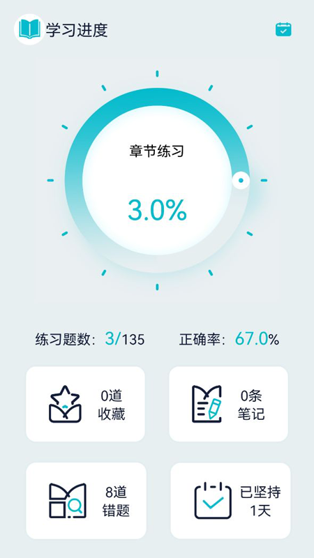 經(jīng)紀(jì)人寶典app安卓版截圖2
