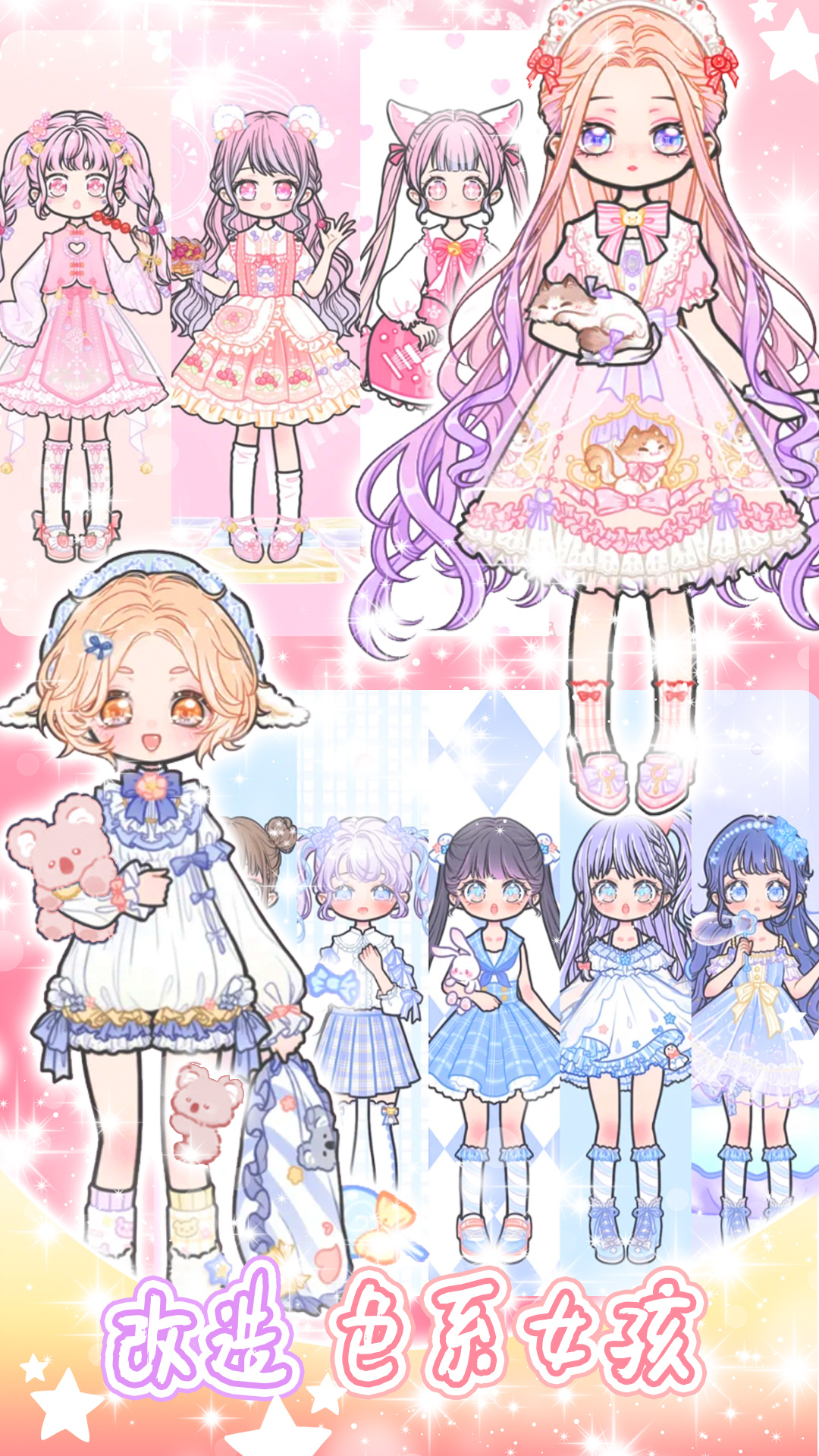 少女學(xué)院派換裝游戲版截圖2