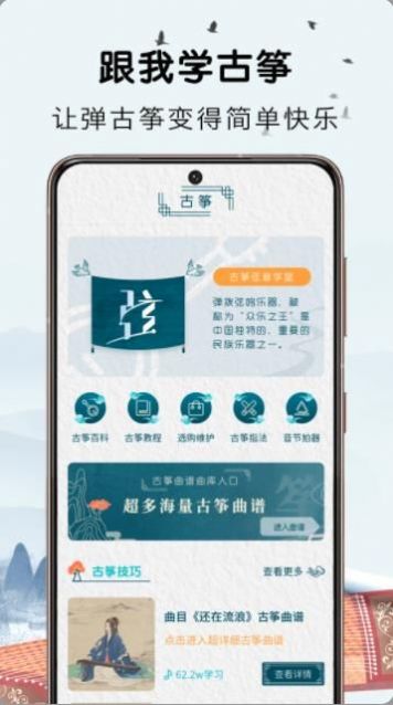 愛古箏吧app下載截圖1