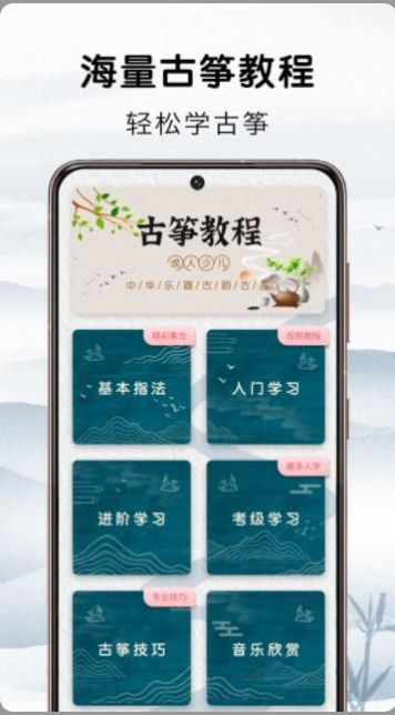 愛古箏吧app下載截圖2