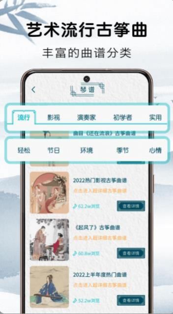 愛古箏吧app下載截圖4