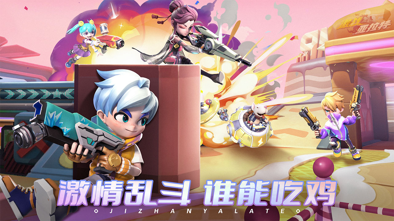 激戰(zhàn)亞拉特國際服游戲下載截圖3