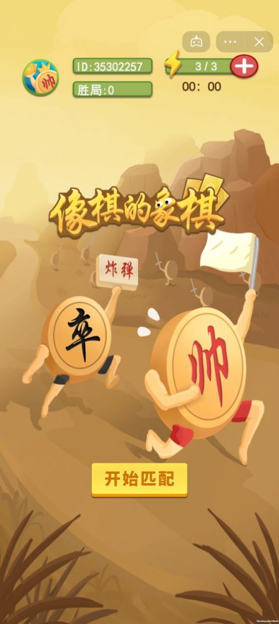 現(xiàn)代化象棋戰(zhàn)爭(zhēng)下載免廣告最新版截圖1