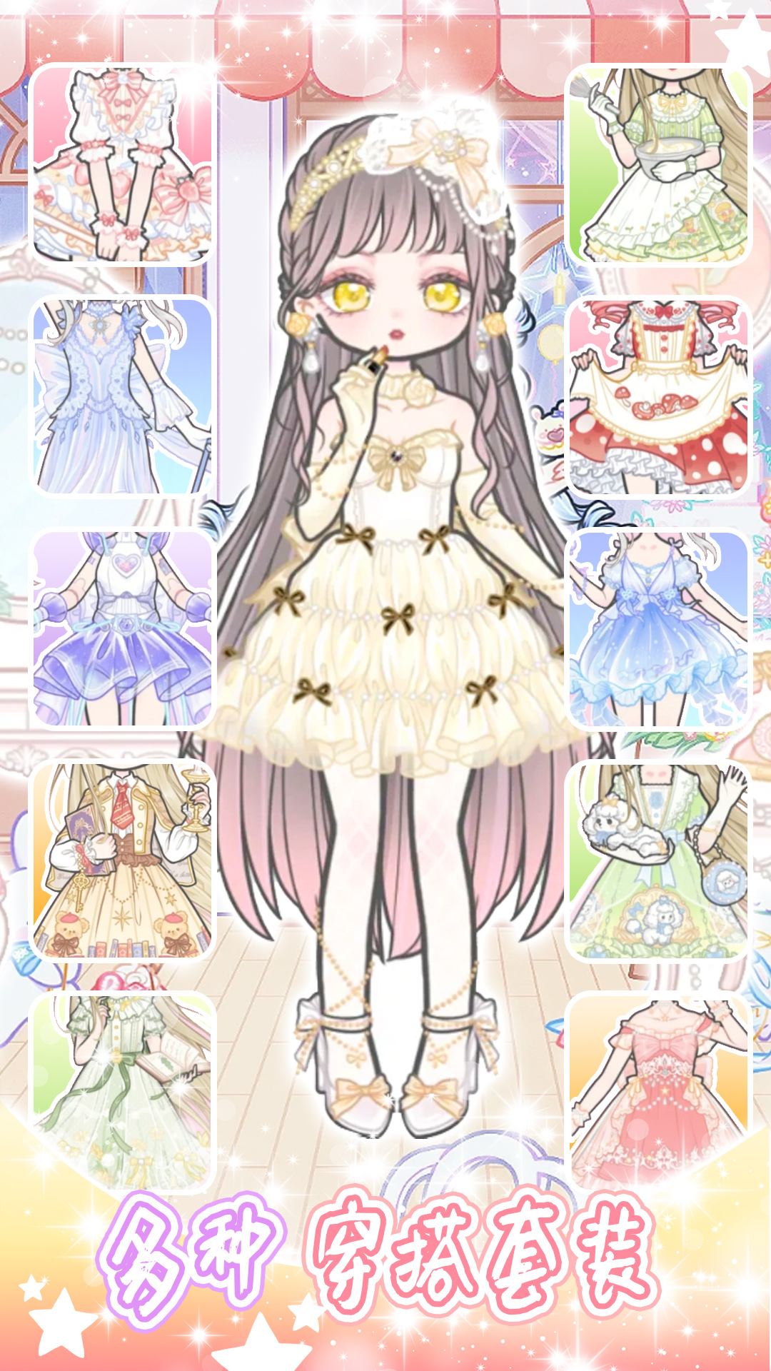 少女學(xué)院派換裝游戲版截圖5