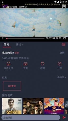 泰剧迷app下载粉色安卓版2024截图1: