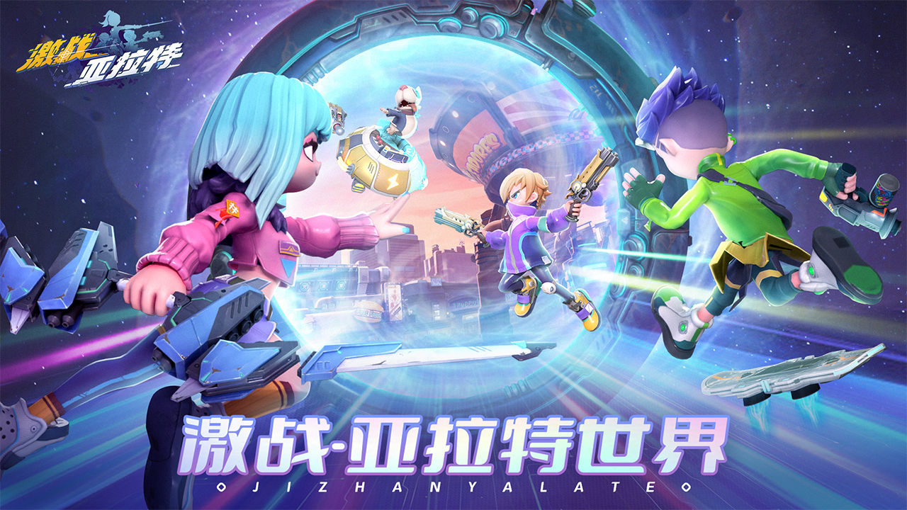 激戰(zhàn)亞拉特國際服游戲下載截圖4
