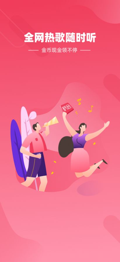 快音免費(fèi)下載音樂(lè)app2022下載最新版本截圖7