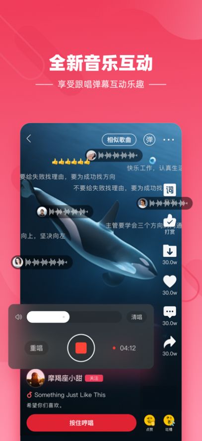 快音免費(fèi)下載音樂(lè)app2022下載最新版本截圖8