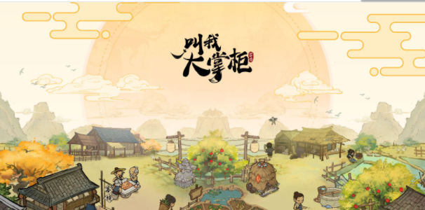 叫我大掌柜大鬧天宮攻略：大鬧天宮通關(guān)獎勵一覽