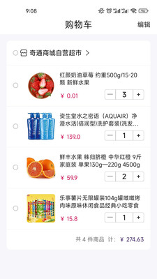 Koyye全球購物平臺M版app手機版截圖3