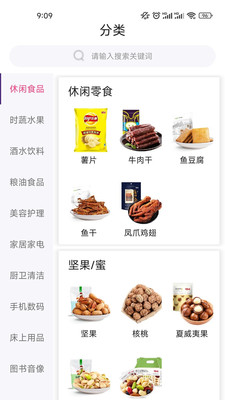 Koyye全球購物平臺M版app手機版截圖1