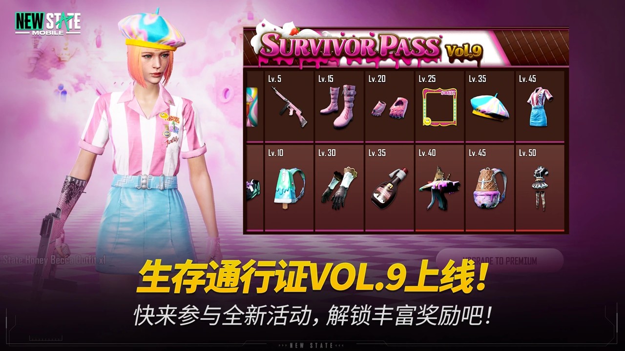 絕地求生未來之役國際服0.9.36更新下載截圖1