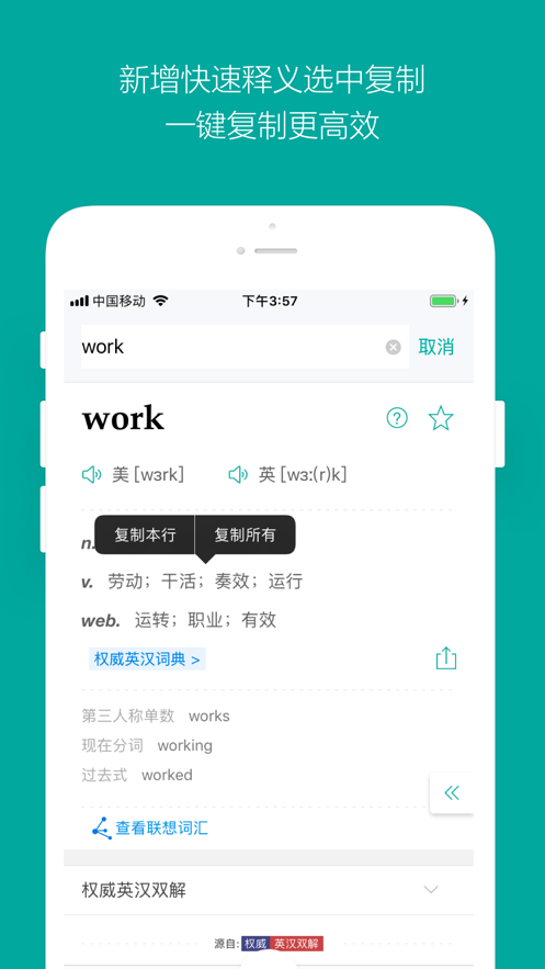微軟必應詞典APP下載手機版2022截圖3