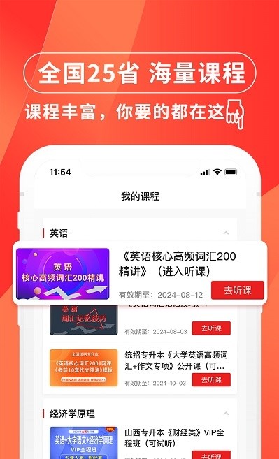 之了專升本APP最新版截圖1