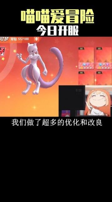 喵喵愛冒險寶可夢下載,手游安裝截圖2