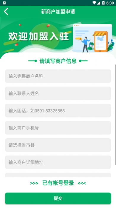 中郵e通下載包裹自提蘋果版截圖1