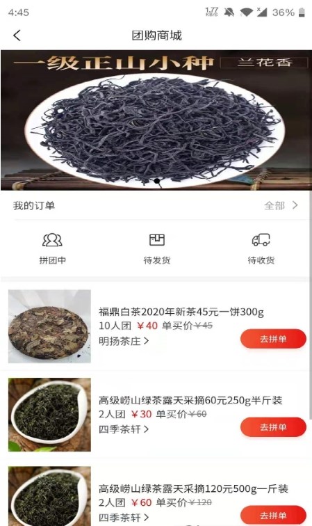 愛茶網下載APP截圖1