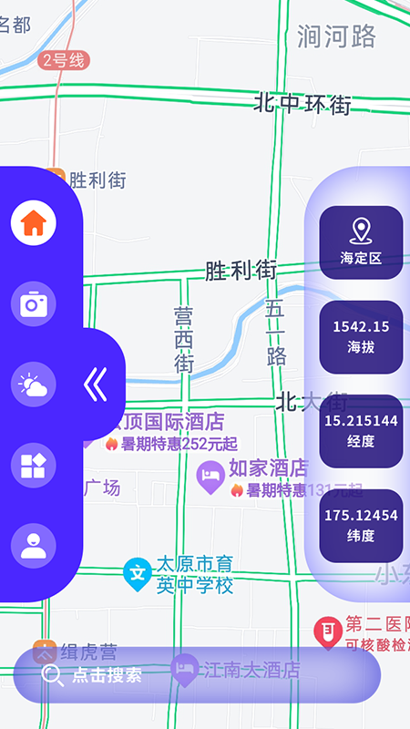 测海拔高度APP下载最新版截图1: