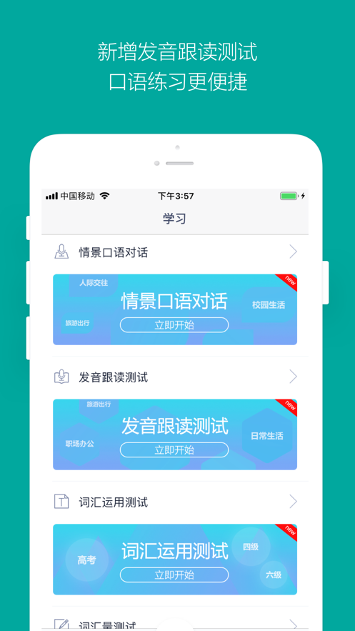 微軟必應詞典APP下載手機版2022截圖2