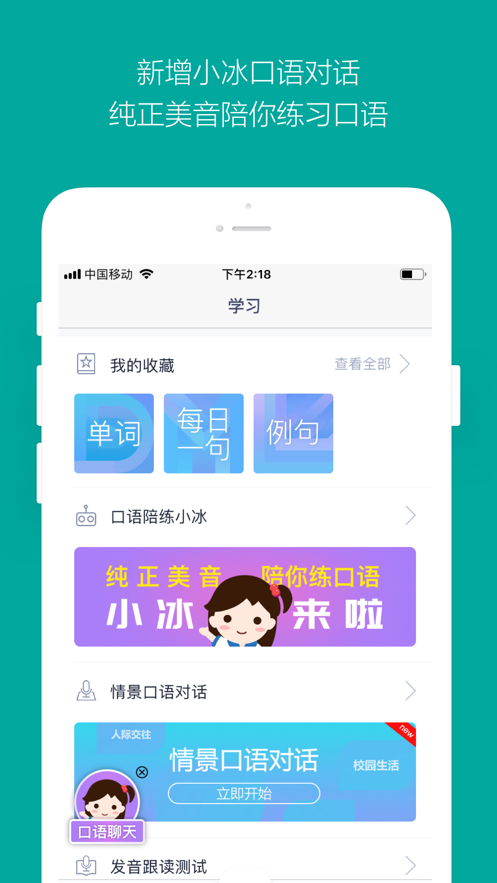 微軟必應詞典APP下載手機版2022截圖4