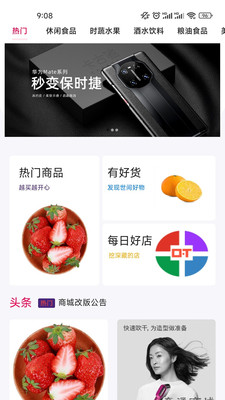 開心購元批發(fā)app安卓版截圖4