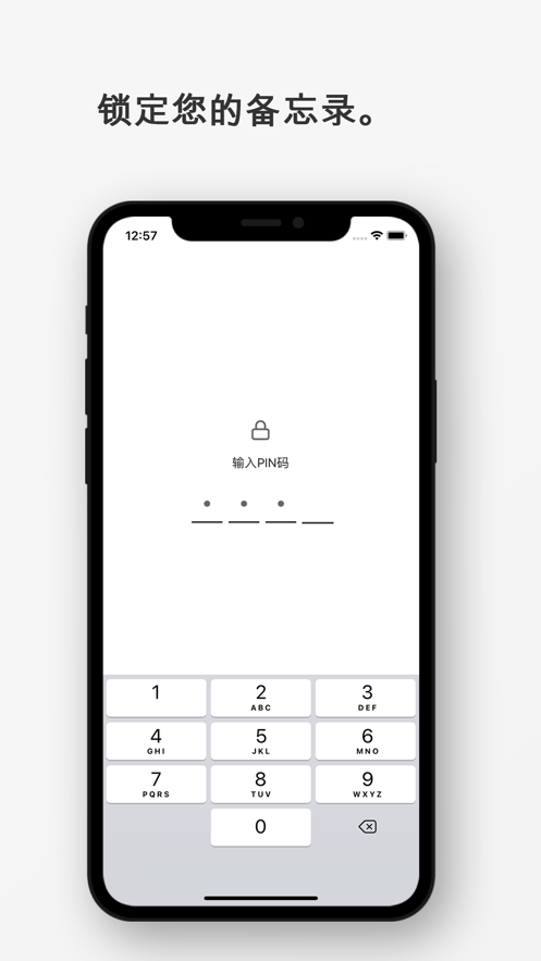 Mindchat備忘錄APP最新版截圖3