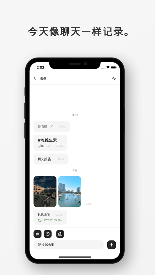 Mindchat備忘錄APP最新版截圖5