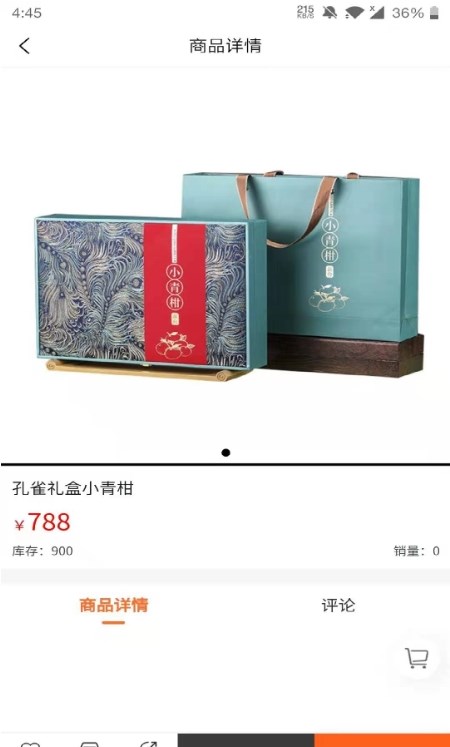 愛茶網下載APP截圖4