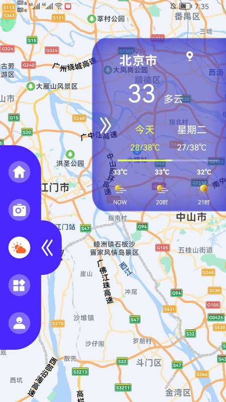 测海拔高度APP下载最新版截图2: