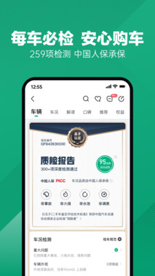 瓜子二手車直賣網(wǎng)下載2022截圖2