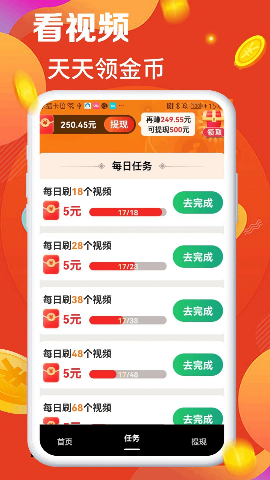 我爱刷刷刷短视频app最新版截图2: