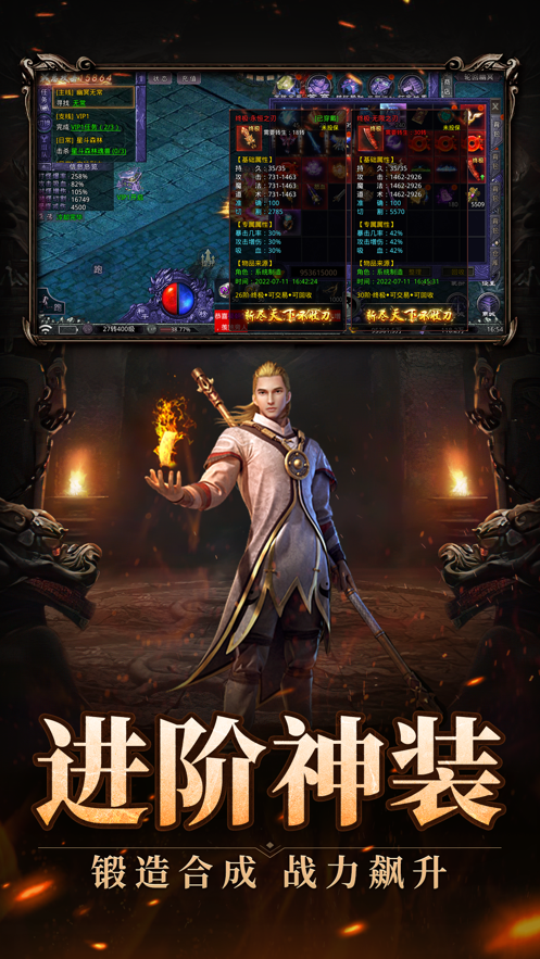 烽火迷城良心超變滿攻速BT版手游最新版截圖3