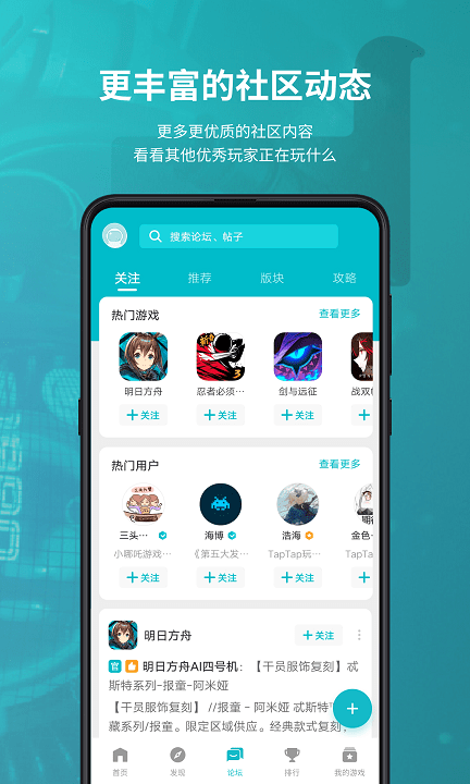taptap國際版下載安裝中文版截圖3