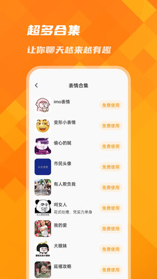 萌寵鍵盤皮膚APP版截圖3