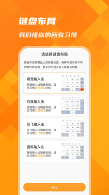 萌寵鍵盤皮膚APP版截圖1