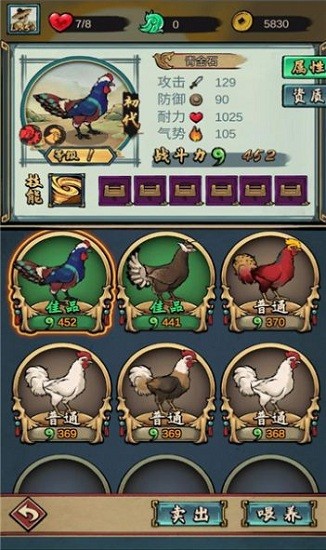 瘋狂斗雞場游戲免廣告下載安裝截圖1