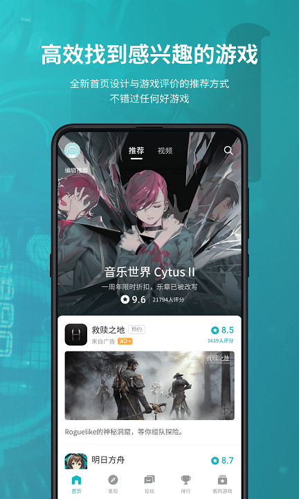 taptap國際版下載安裝中文版截圖1