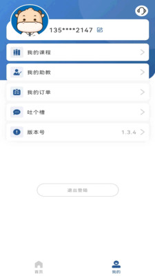 USCPA考试题库APP手机版截图2: