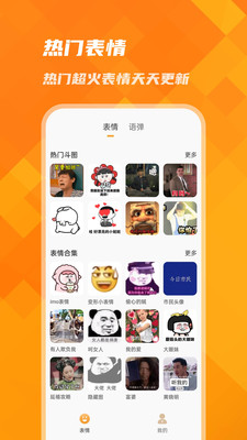 萌寵鍵盤皮膚APP版截圖4