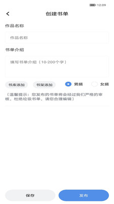 善讀免費小說APP版截圖3