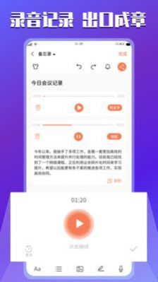 小記記事本APP版截圖4