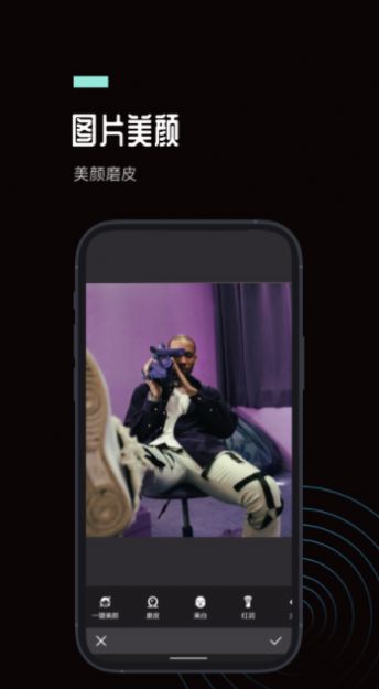 ps圖片處理工坊APP最新版截圖3