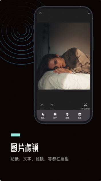 ps圖片處理工坊APP最新版截圖1