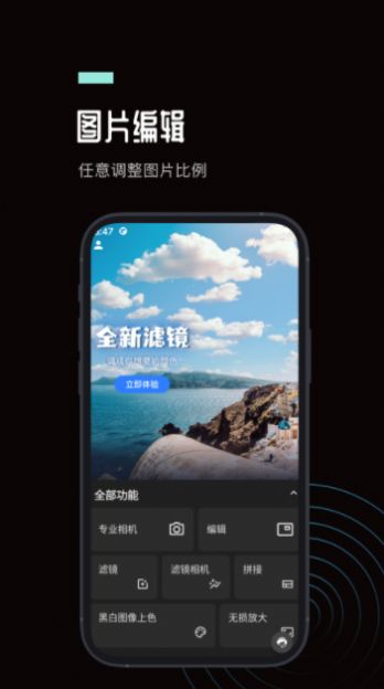 ps圖片處理工坊APP最新版截圖4