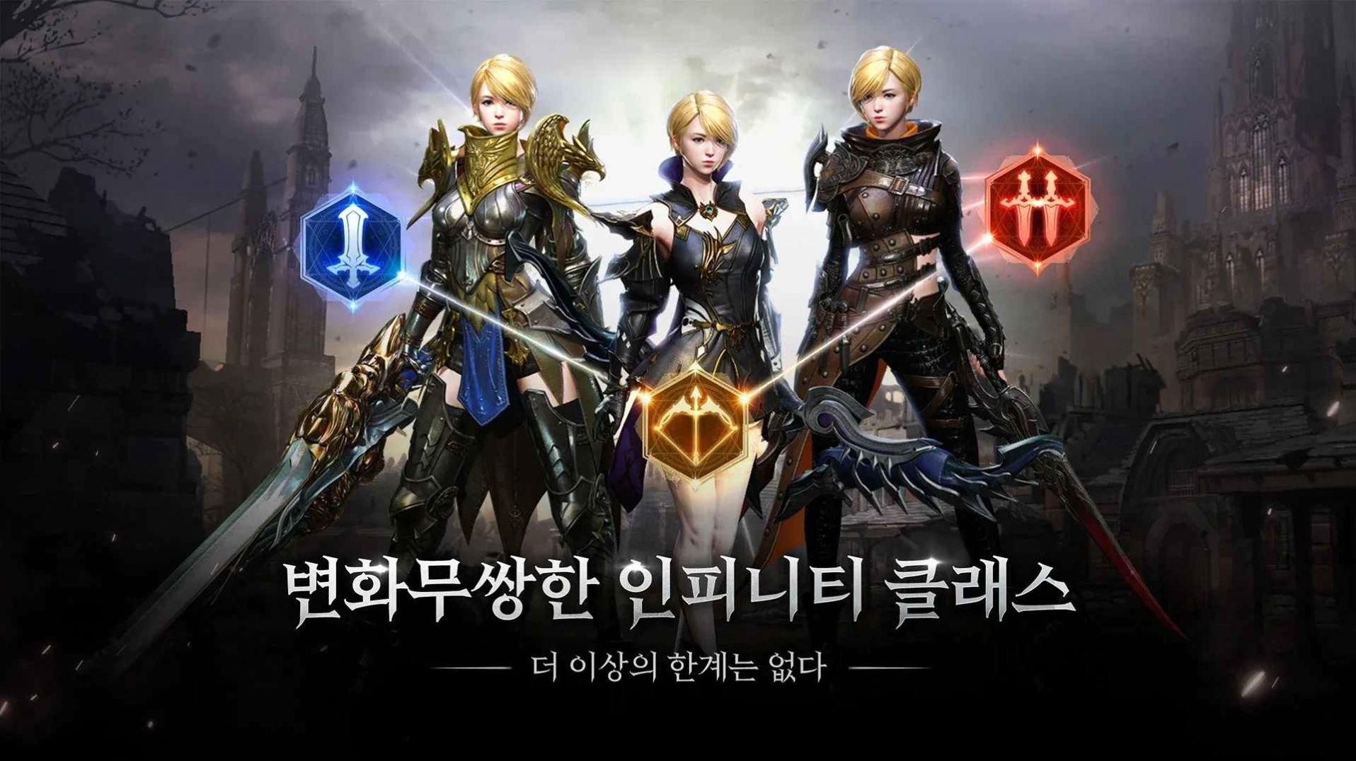 超能力者天選者手游韓服版（TRAHA Global CBT）截圖1