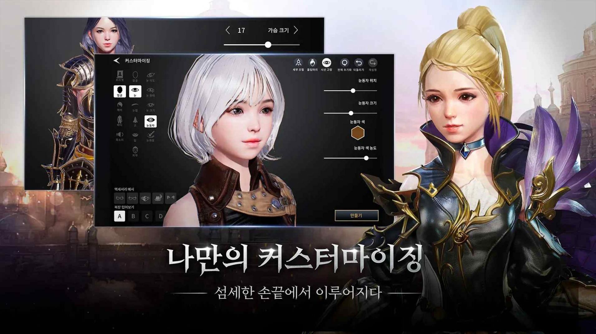 超能力者天選者手游韓服版（TRAHA Global CBT）截圖2