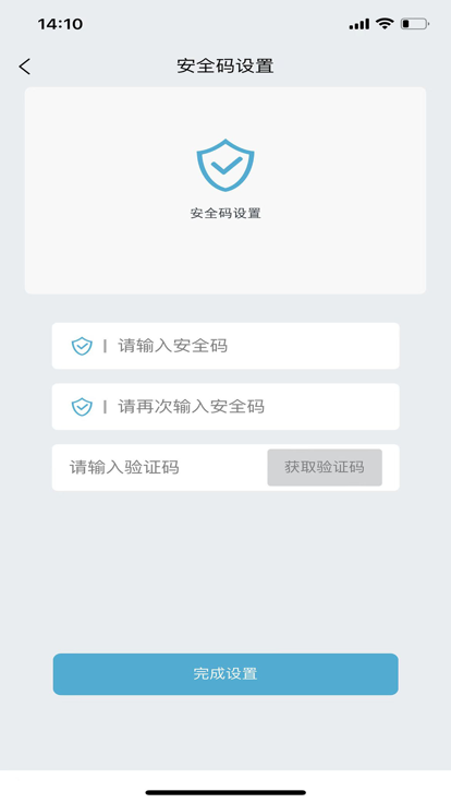 長安藍牙控車助手app版截圖1