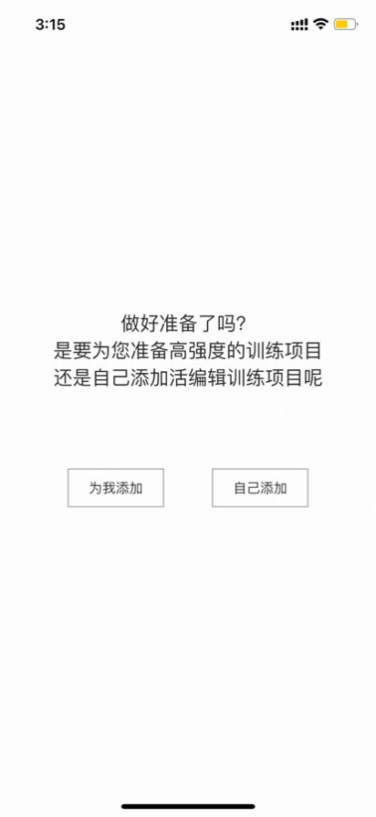 Dog健身管理軟件蘋果下載截圖1