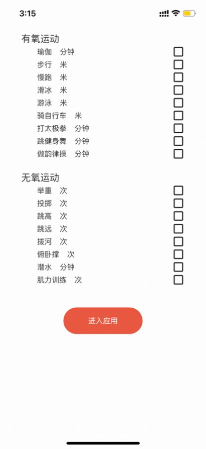 Dog健身管理軟件蘋果下載截圖5